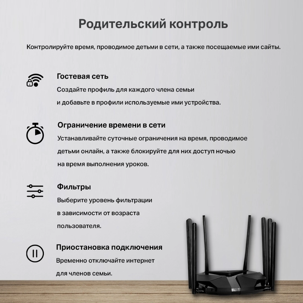 Роутер беспроводной Mercusys MR90X AX6000 100/1000/2500BASE-T черный