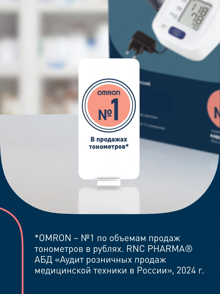 Тонометр автоматический Omron M2 Comfort (ALRU)