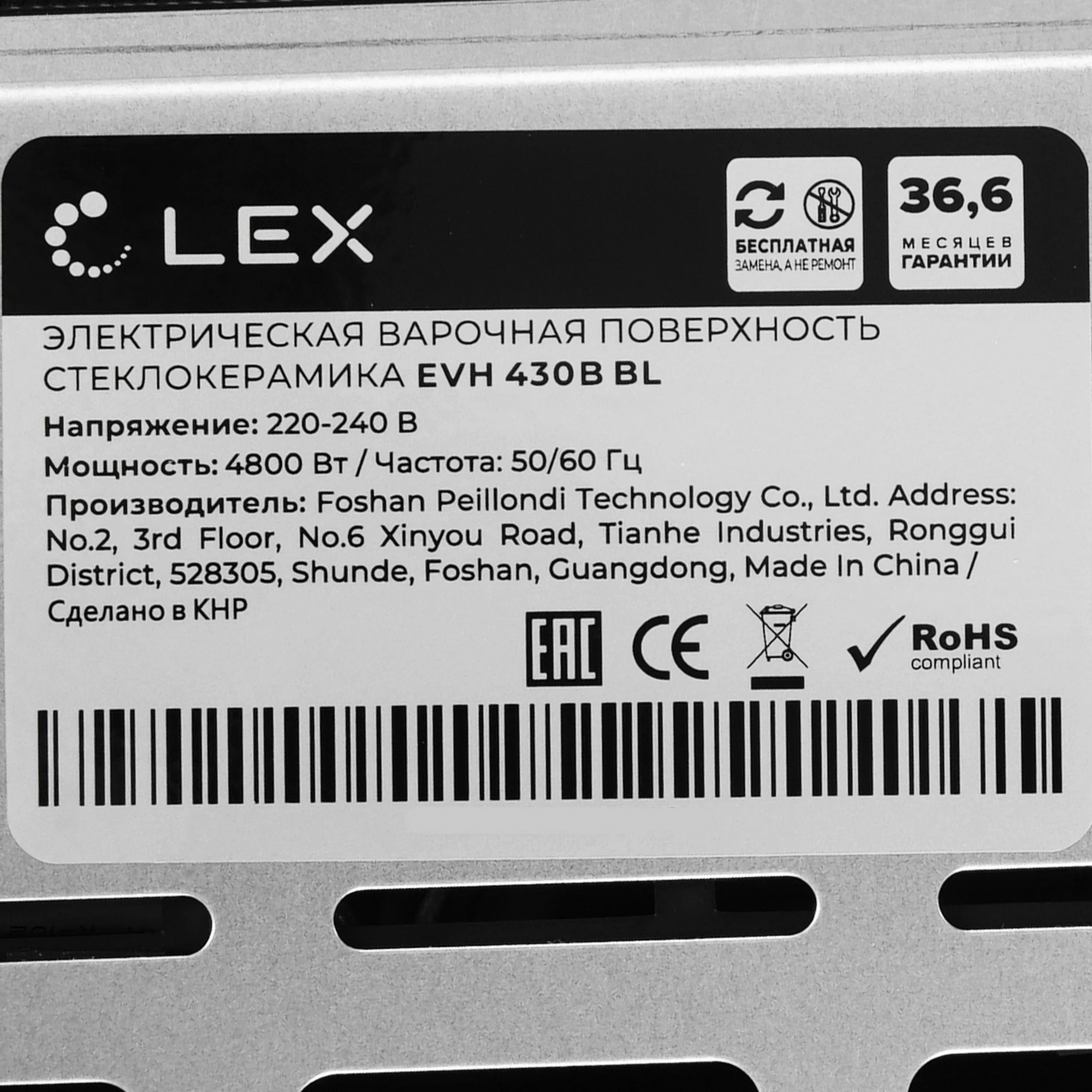 Варочная поверхность Lex EVH 430B BL черный