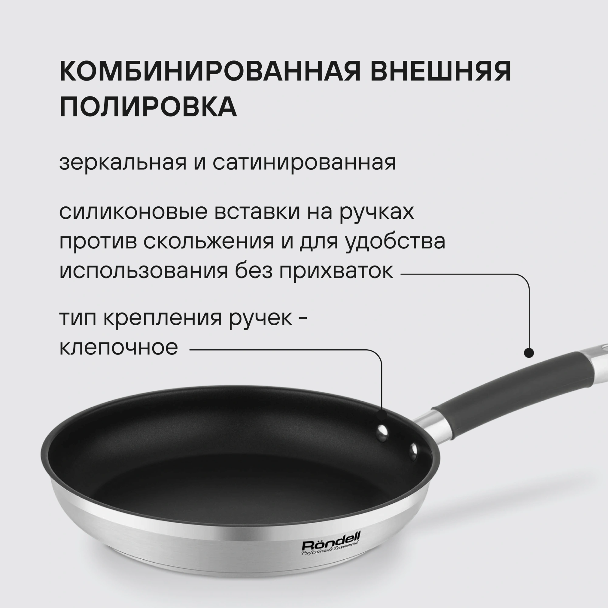 Сковорода Rondell Prime RDS-1678 круглая 28см покрытие: Eclipse ручка несъемная (без крышки) стальной