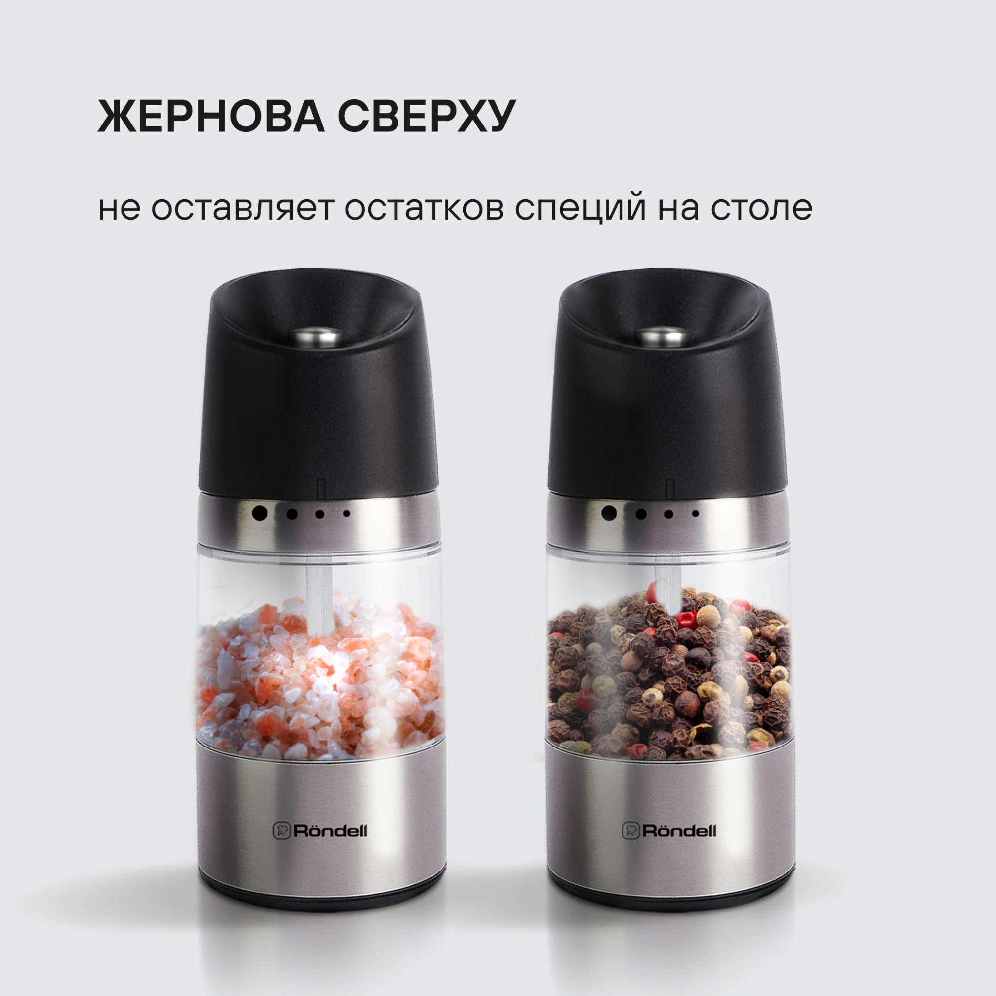 Мельница для перца/соли Rondell Piquant RD-1106 стальной/черный упак.:подарочная коробка