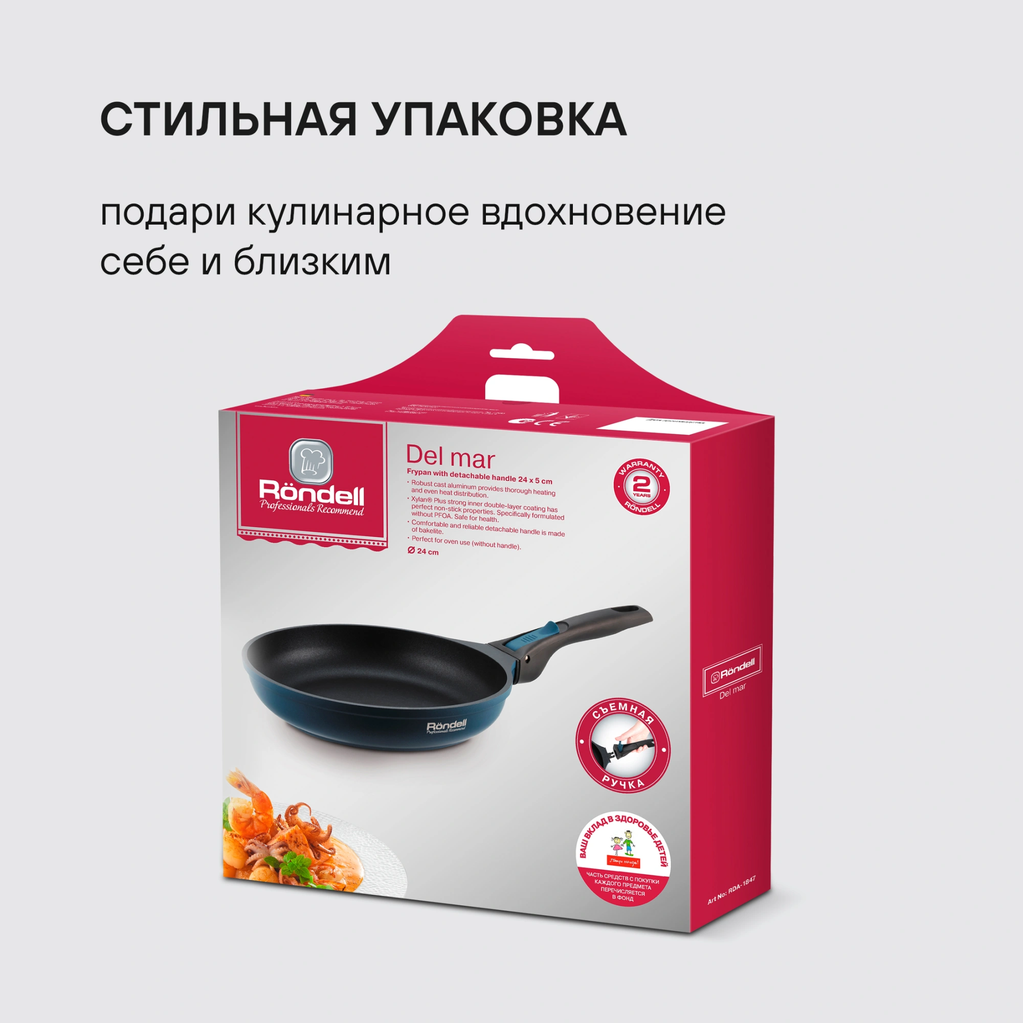 Сковорода Rondell Del mar RDA-1849 круглая 28см покрытие: Xylan Plus ручка съемная (без крышки) синий