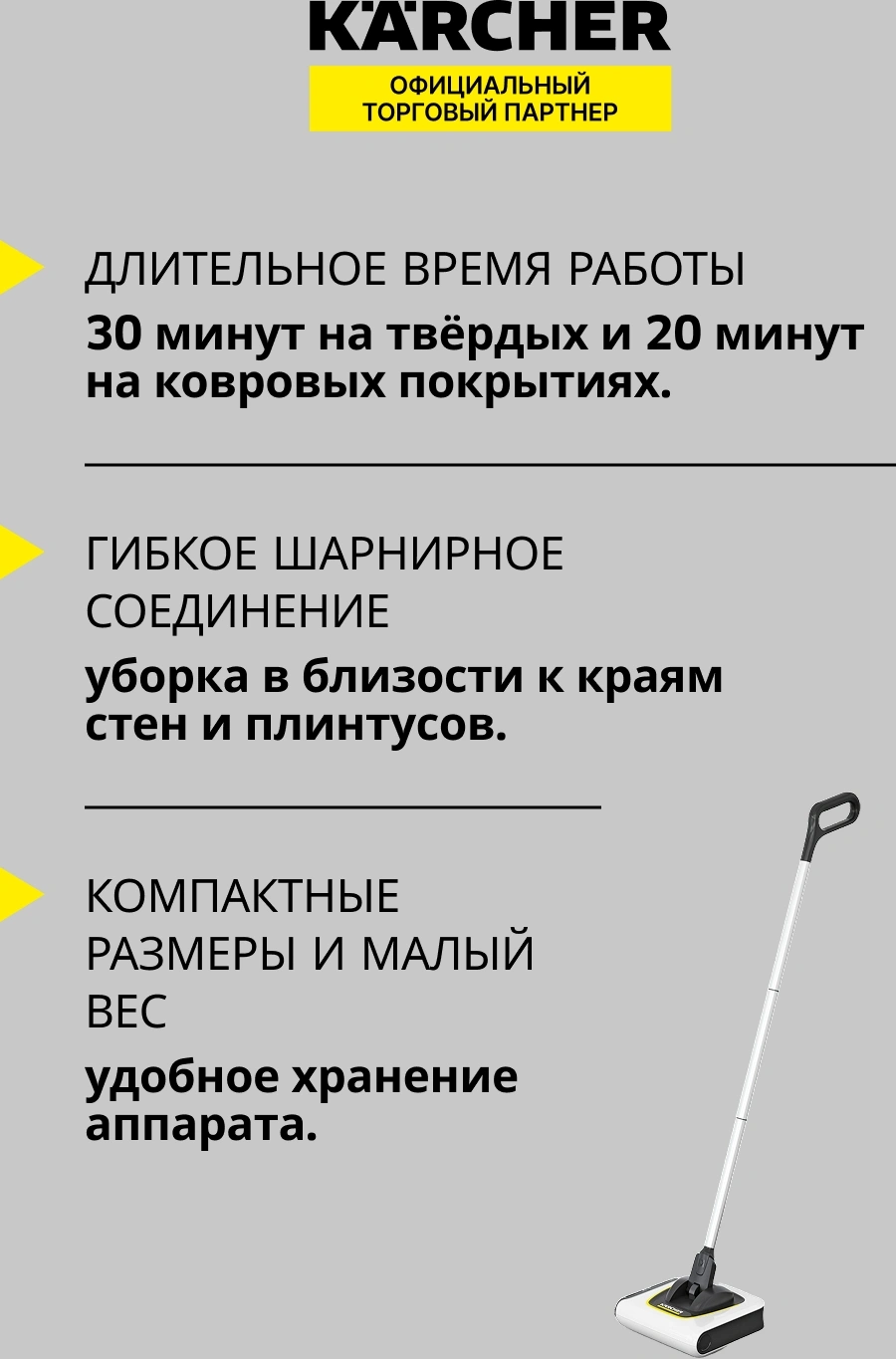 Пылесос-электровеник Karcher KB 5 650Вт белый