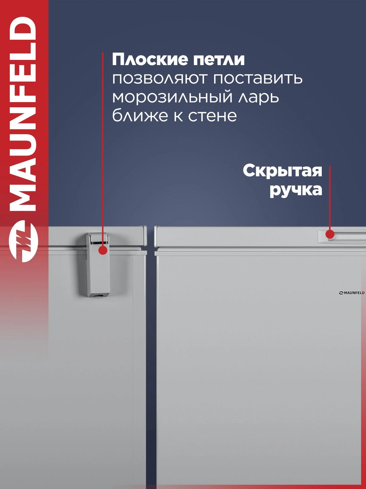 Морозильный ларь Maunfeld MFL300GR серый
