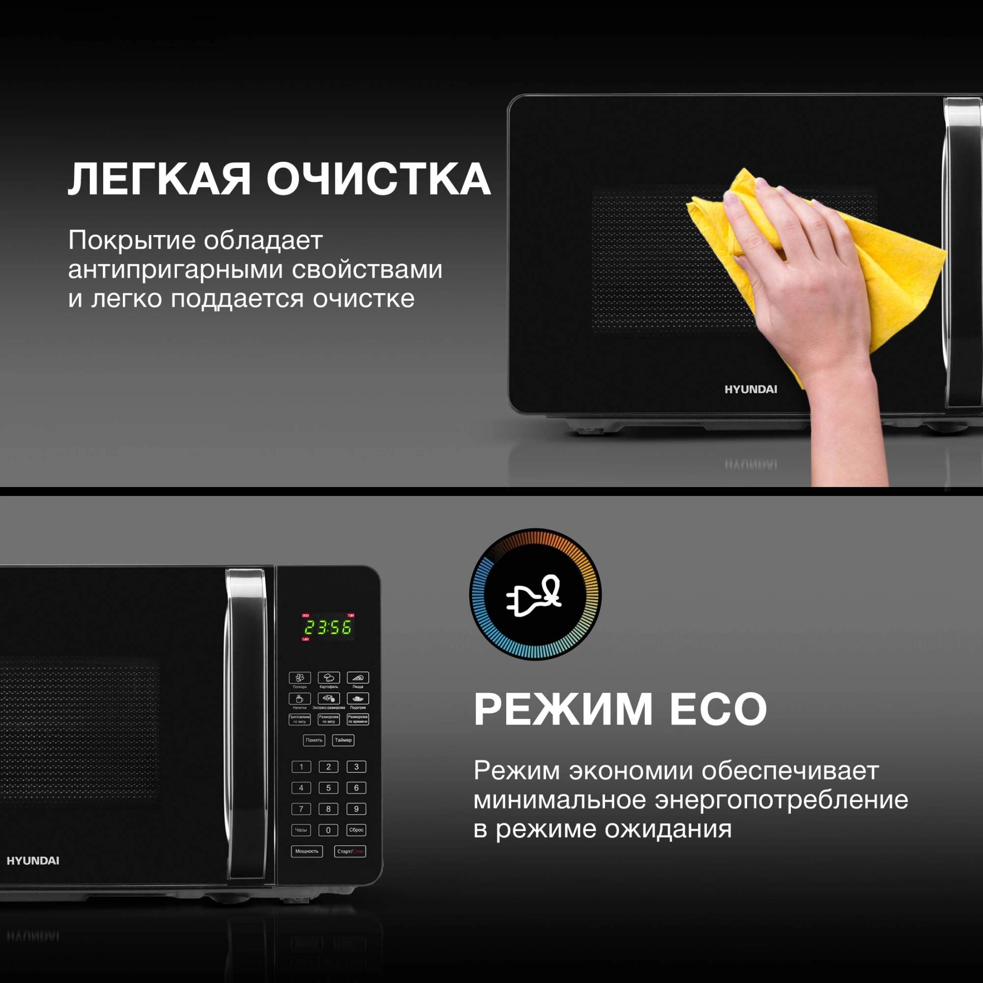 Микроволновая Печь Hyundai HYM-D2076 20л. 700Вт черный