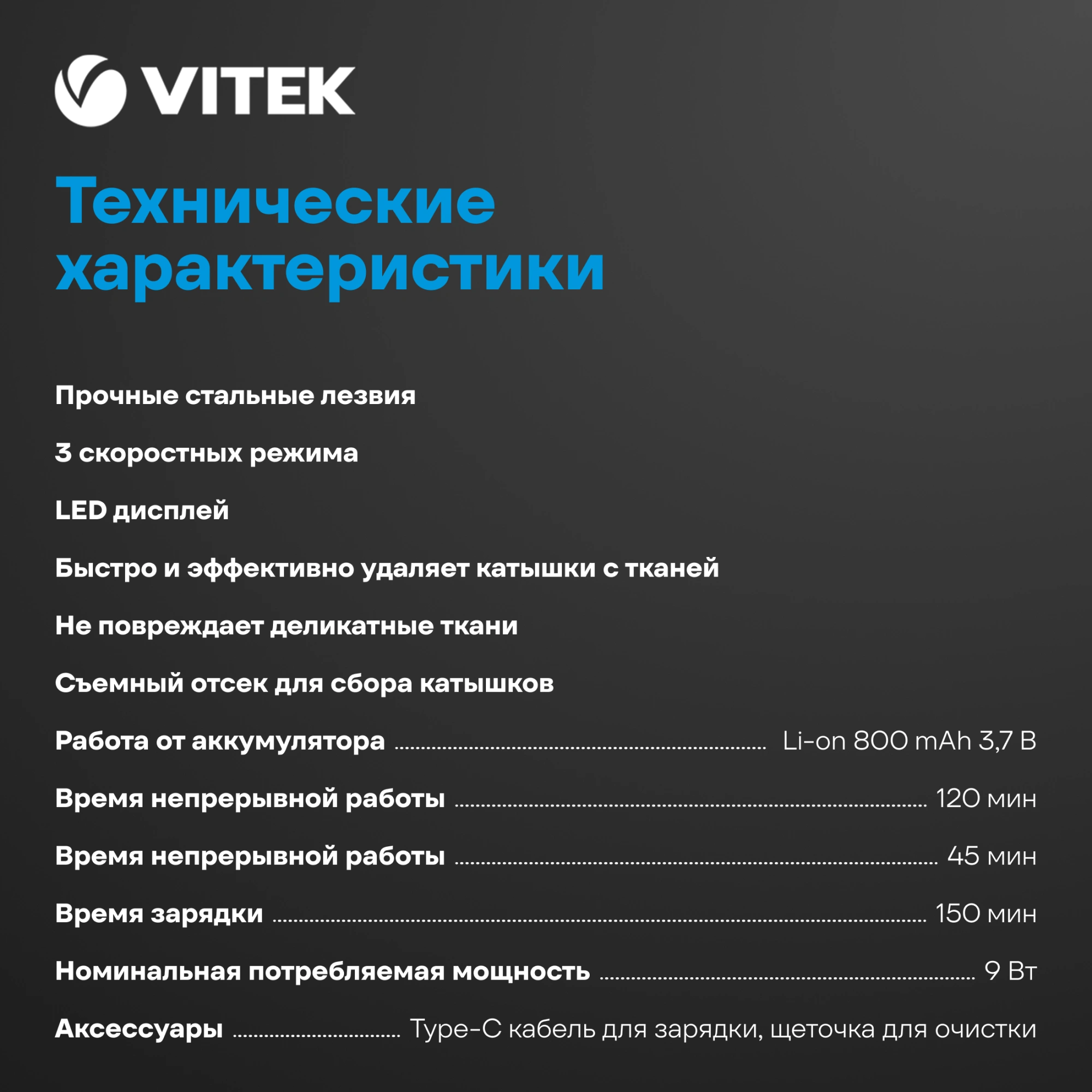 Машинка для снятия катышков Vitek VT-9501 белый