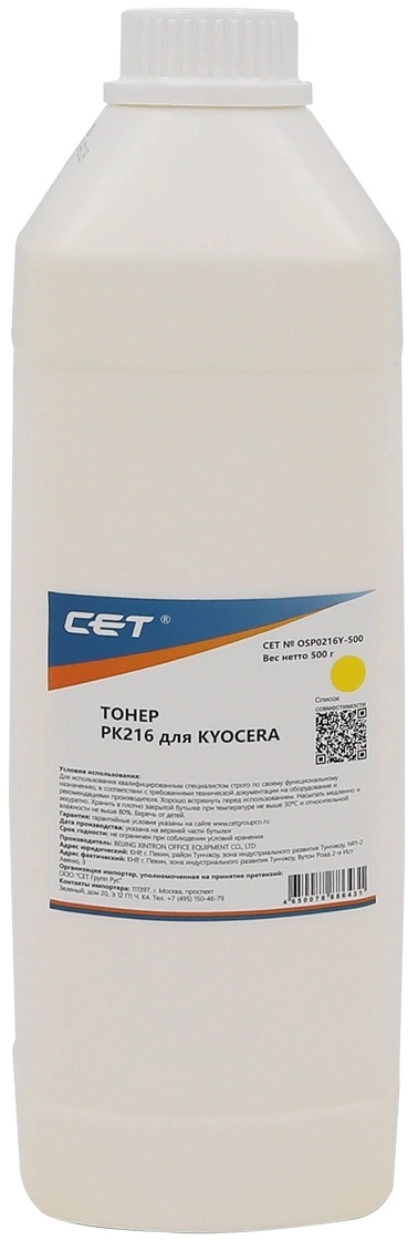 Тонер Cet PK216 OSP0216Y-500 желтый бутылка 500гр. для принтера KYOCERA TASKalfa 2552ci/2553ci/3252ci/3253ci/4053ci