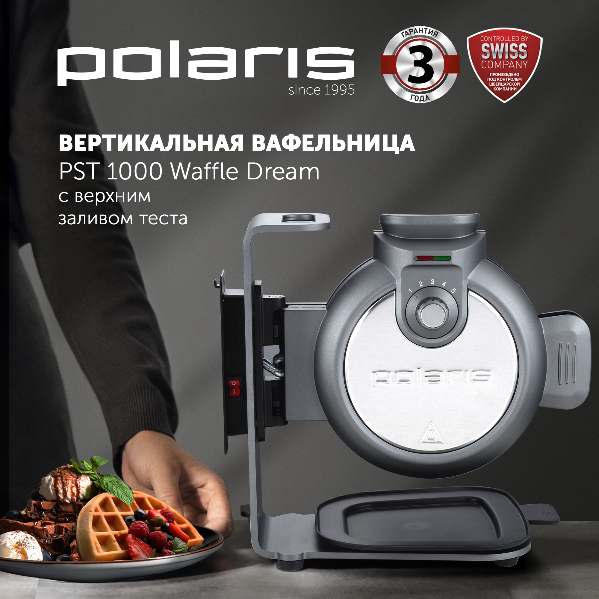 Вафельница Polaris PST 1000 900Вт графитовый