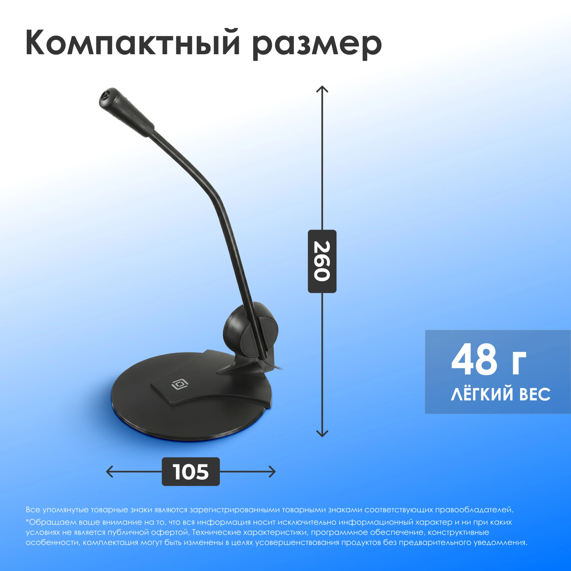Микрофон проводной Оклик MP-M009B 1.8м черный