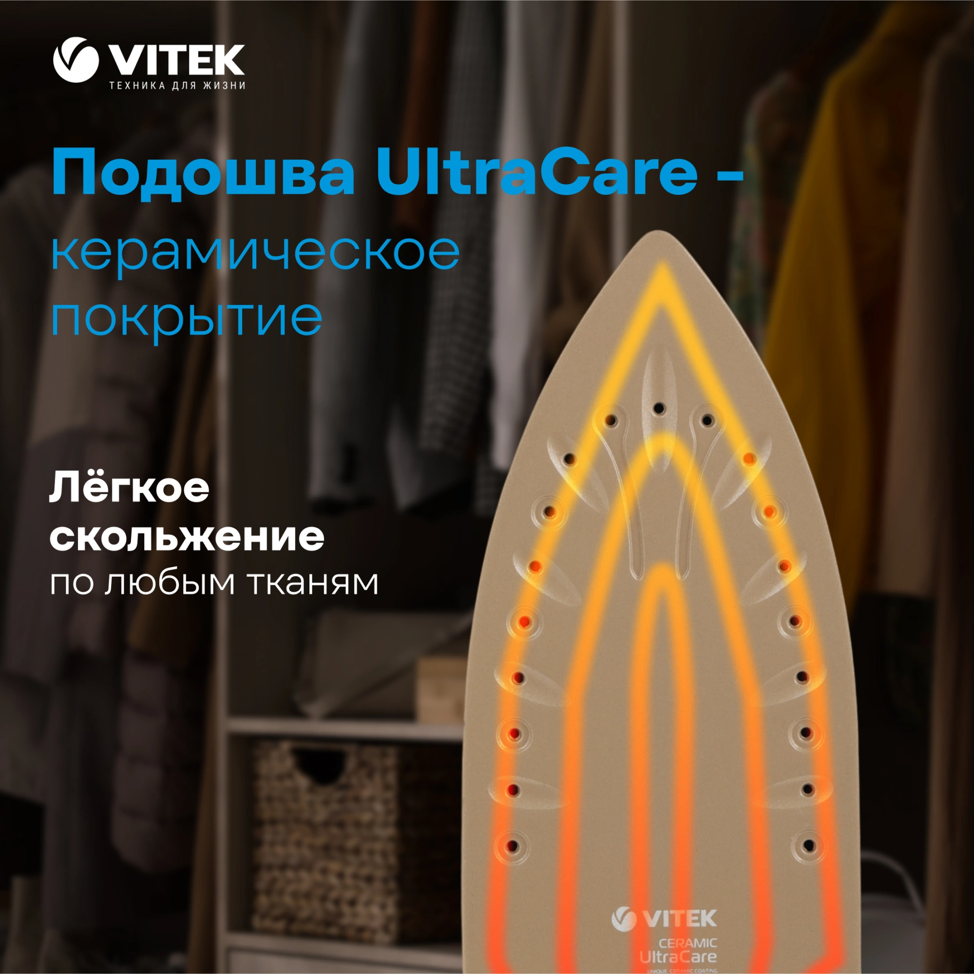 Утюг Vitek VT-1209 2400Вт коричневый