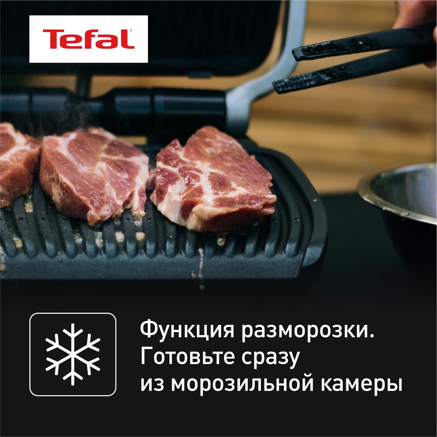 Электрогриль Tefal Optigrill GC772D30 2100Вт серый/черный