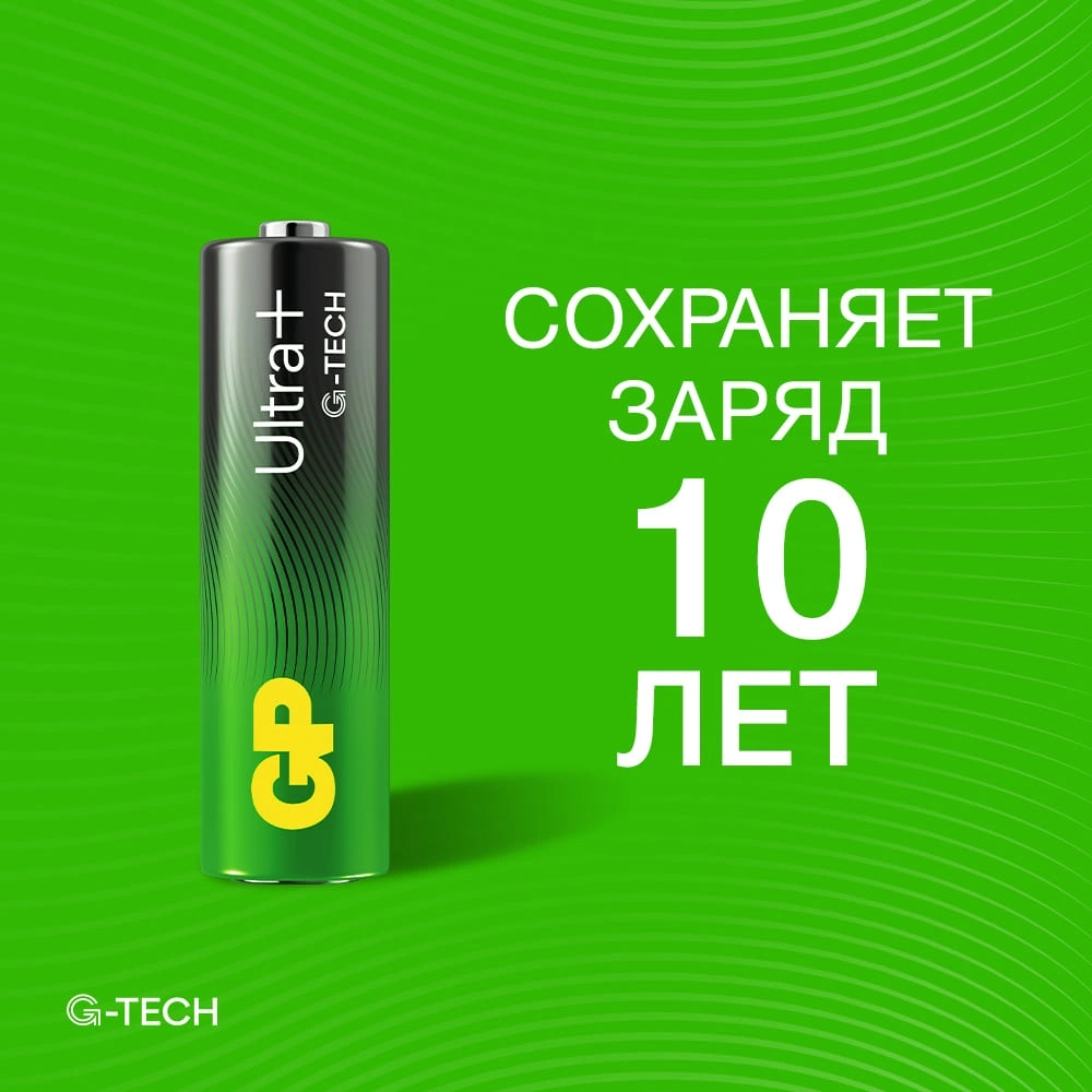 Батарея GP Ultra Plus Alkaline 15AUPA21-2CRB8 AA (8шт) блистер