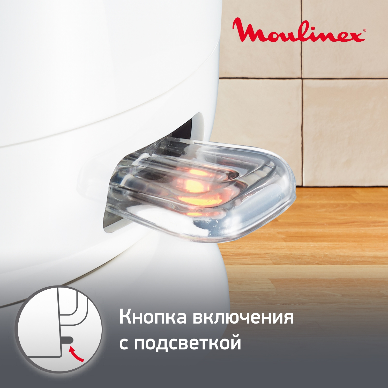 Чайник электрический Moulinex Noveo BY282130 1.7л. 2400Вт белый корпус: пластик (7211001308)