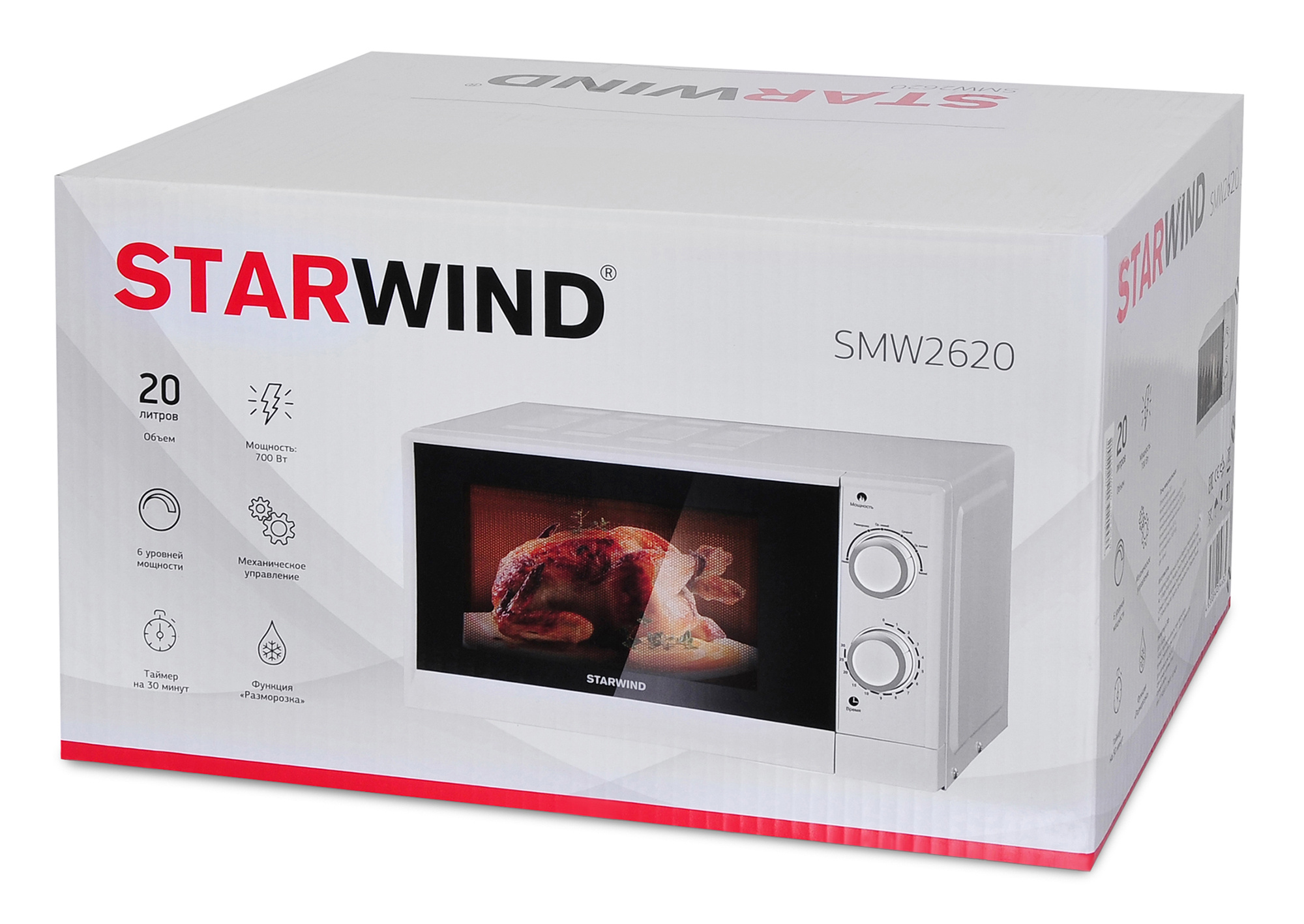 Микроволновая Печь Starwind SMW2620 20л. 700Вт белый