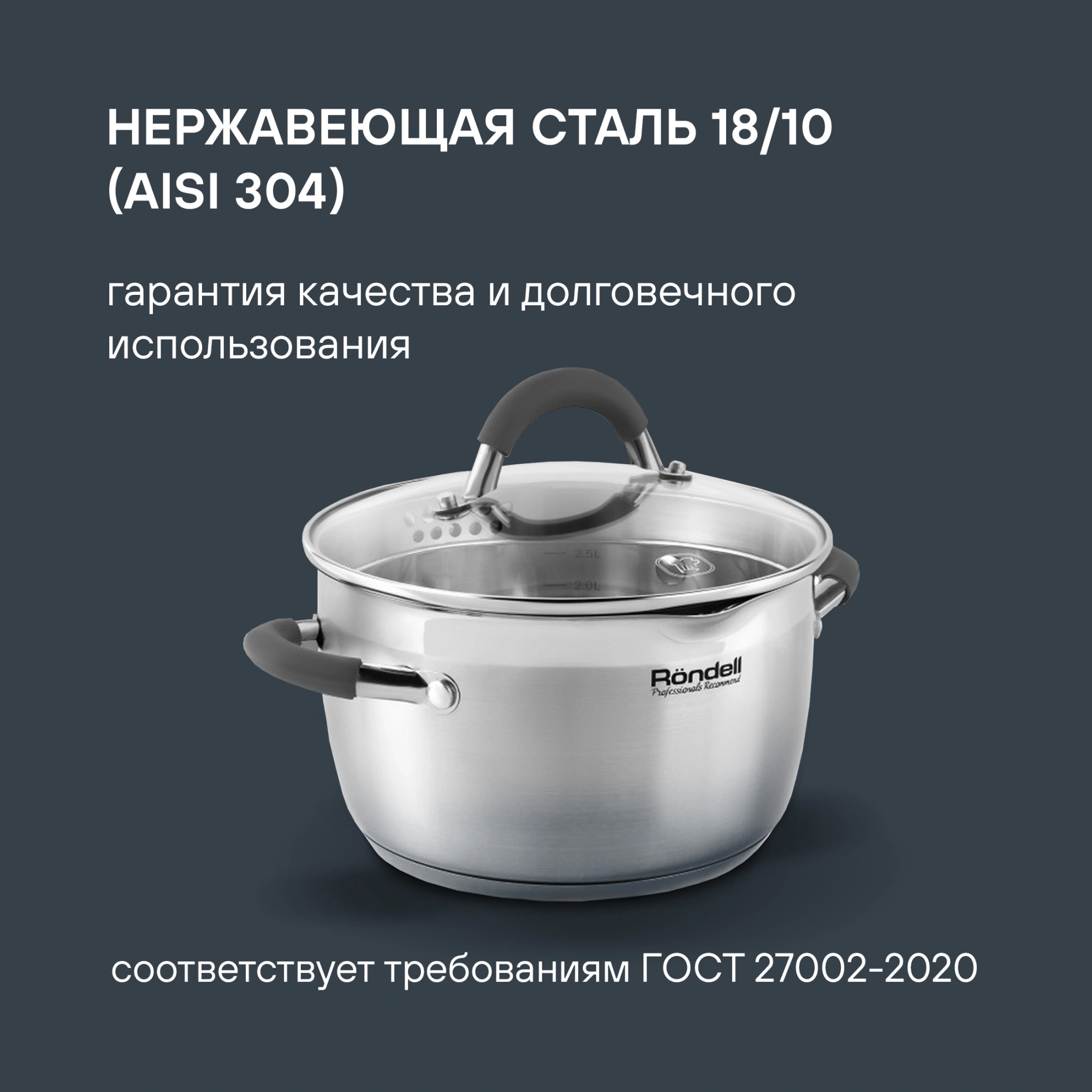 Кастрюля Rondell Flamme RDS-025 5.7л. d=24см (с крышкой) стальной