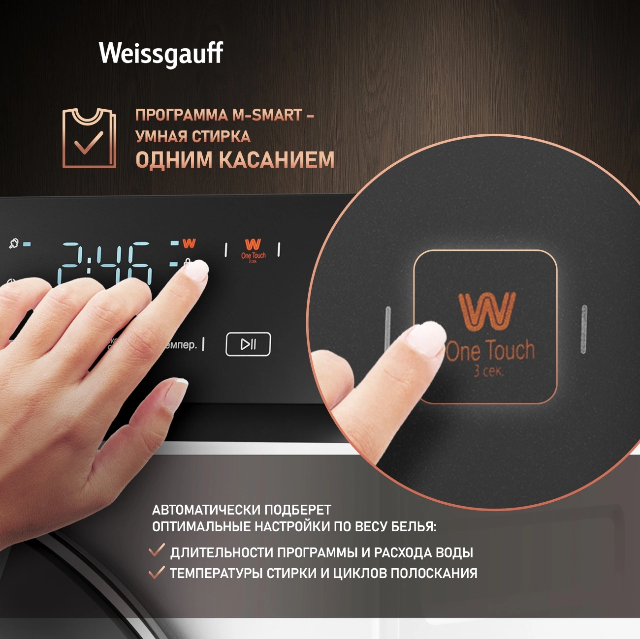 Стиральная машина Weissgauff WM 4627 Touch Inverter Steam класс: A+++ загр.фронтальная макс.:7кг белый инвертор
