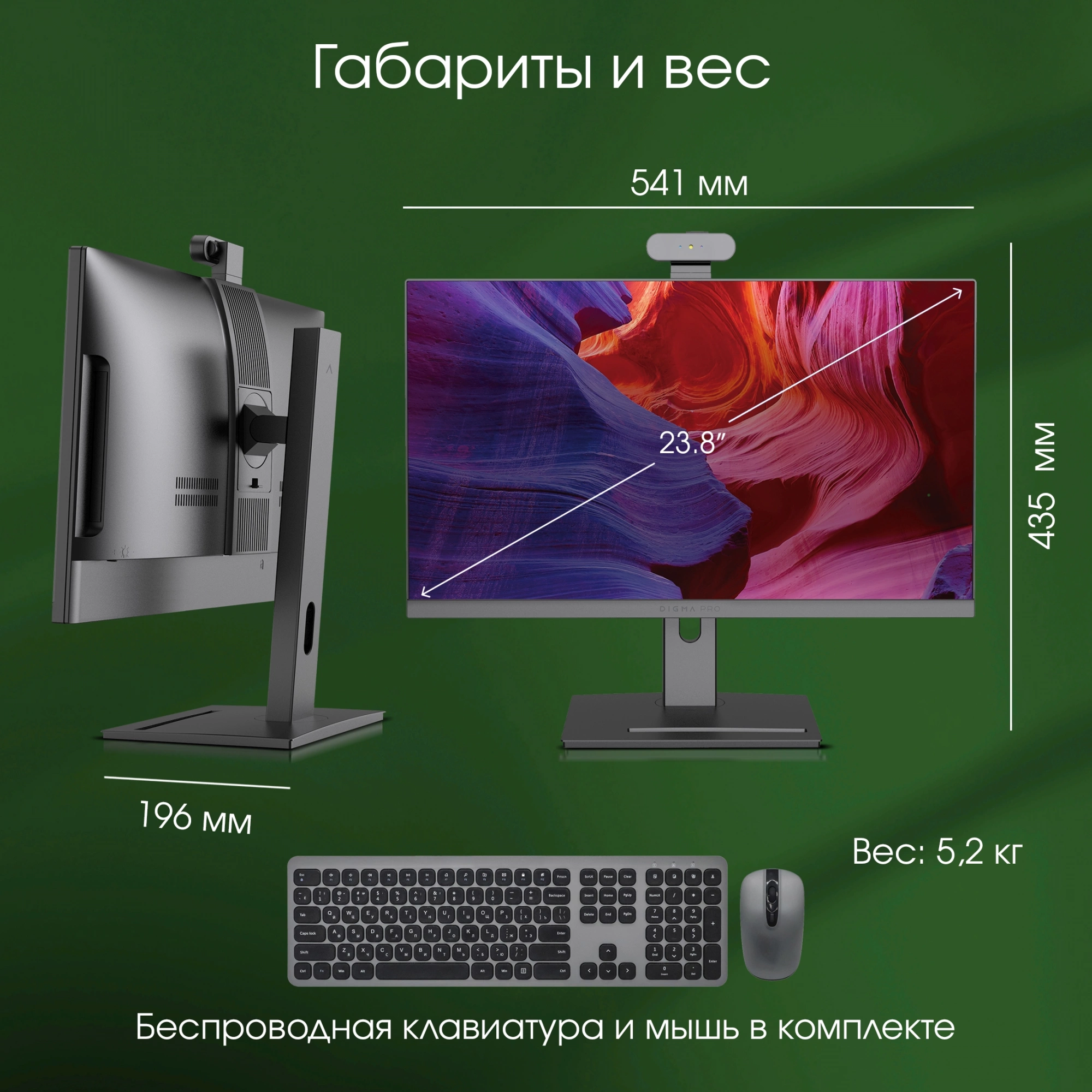 Моноблок Digma Pro Vision 23.8" Full HD Ryzen 7 5700U (1.8) 16Gb SSD512Gb RGr CR Windows 11 Pro Eth WiFi BT 90W клавиатура мышь Cam черный 1920x1080