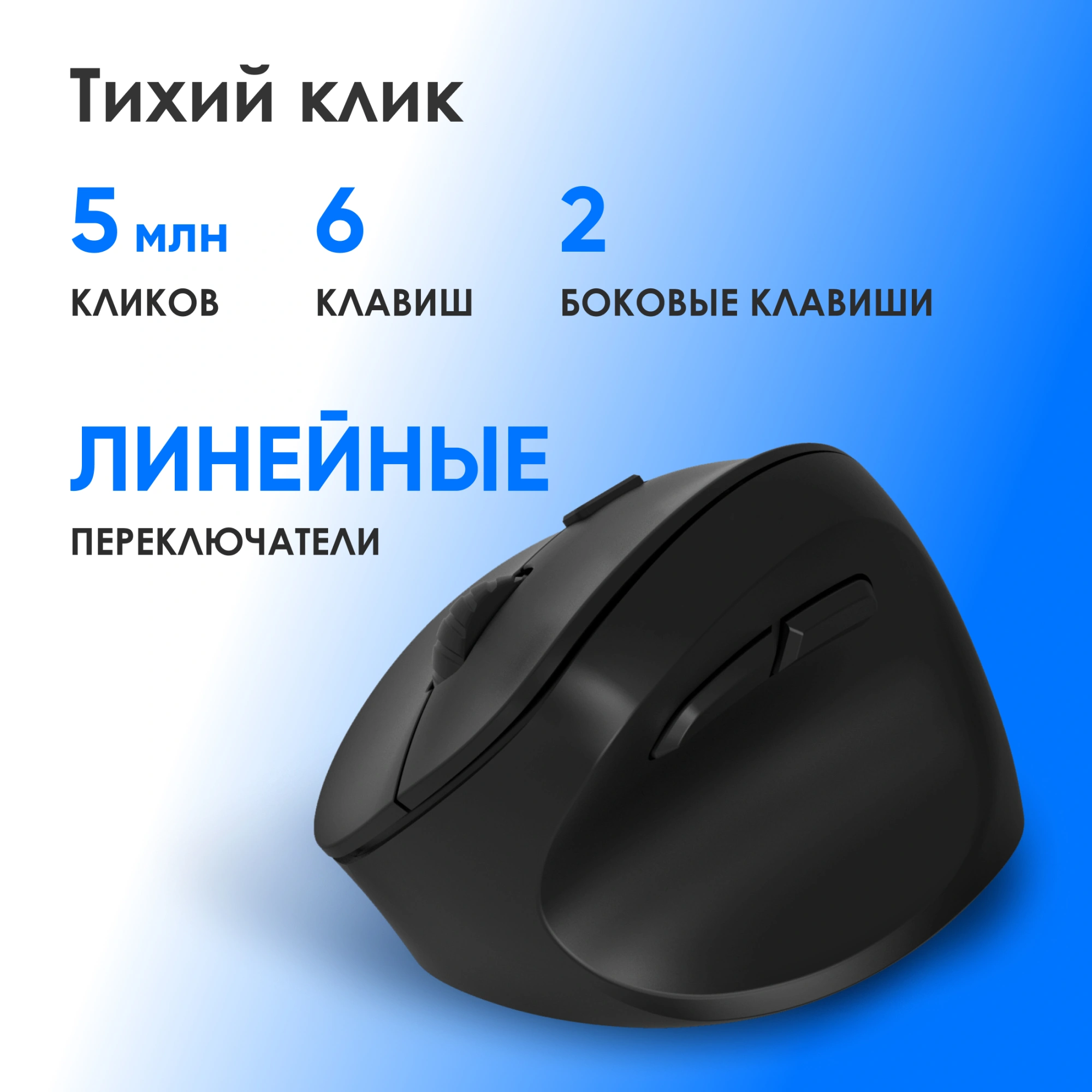 Мышь Оклик 688MW ERGO черный оптическая 2400dpi silent беспров. BT/Radio USB 6but (2070320)