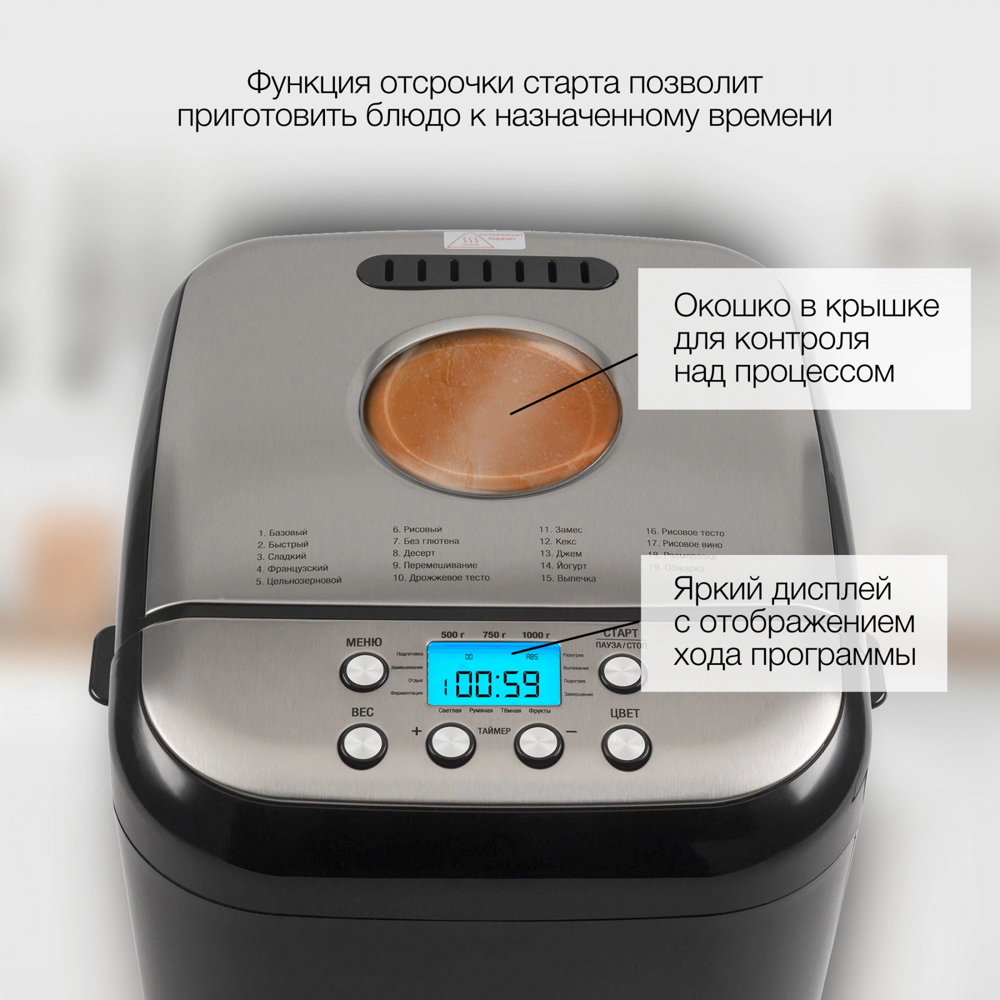 Хлебопечь Hyundai HYBM-3087 600Вт черный/серебристый