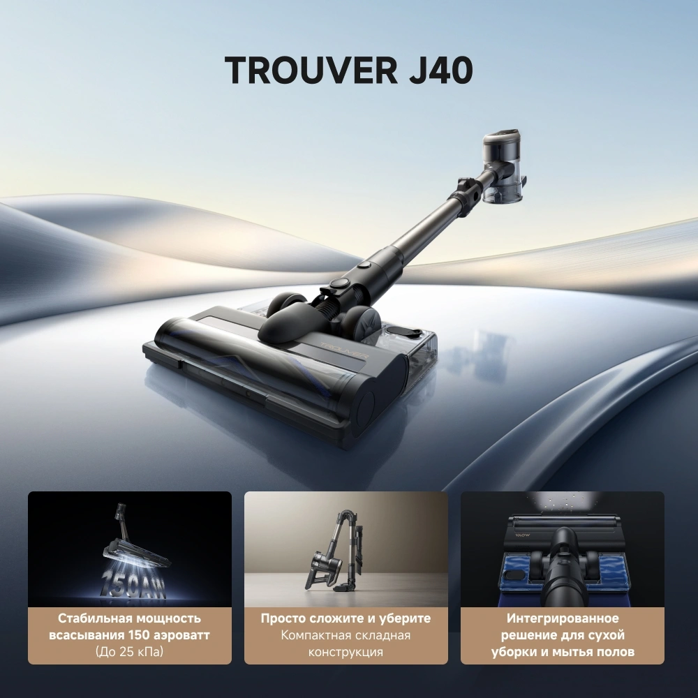Пылесос ручной Trouver J40 460Вт серый/золотистый