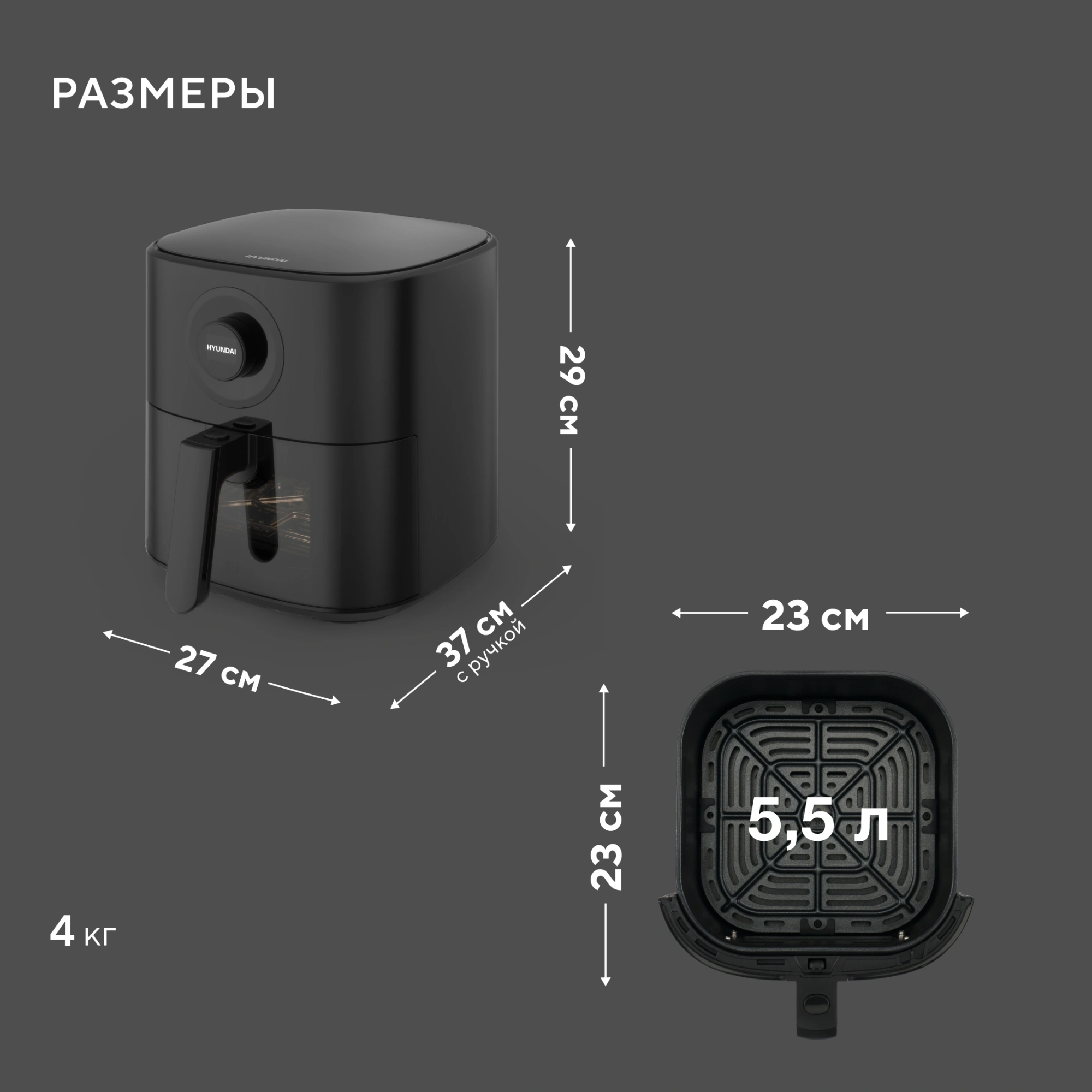 Аэрогриль Hyundai HYF-5003 1500Вт черный/черный