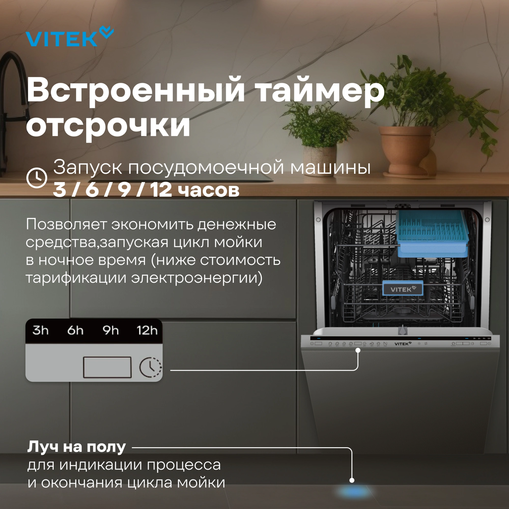 Посудомоечная машина встраив. Vitek VT-BD411 2100Вт узкая