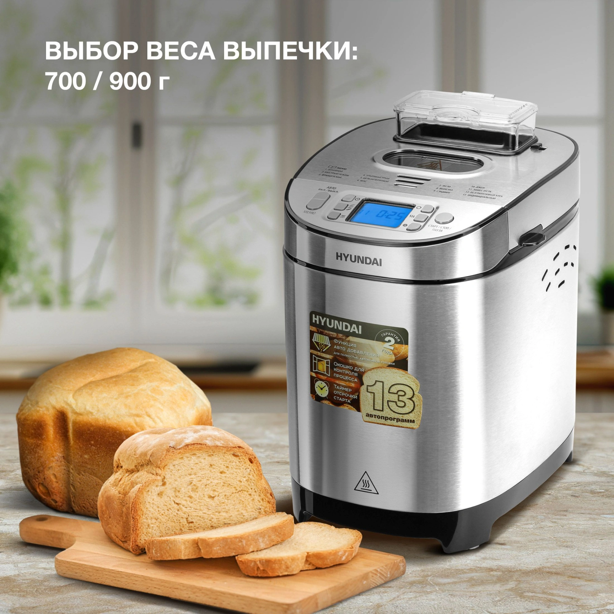 Хлебопечь Hyundai HYBM-M0313G 600Вт серебристый/черный