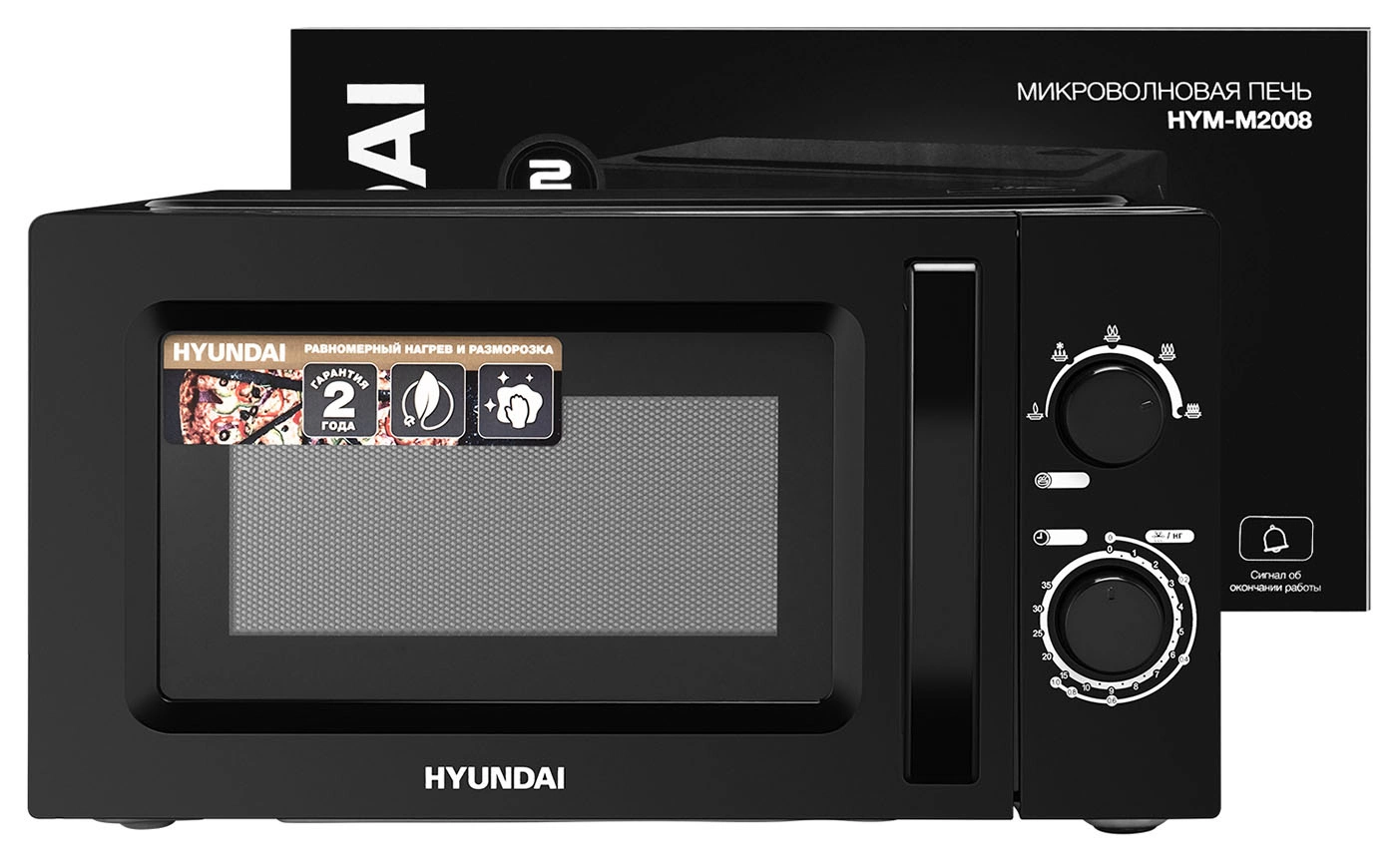 Микроволновая Печь Hyundai HYM-M2008 20л. 700Вт черный