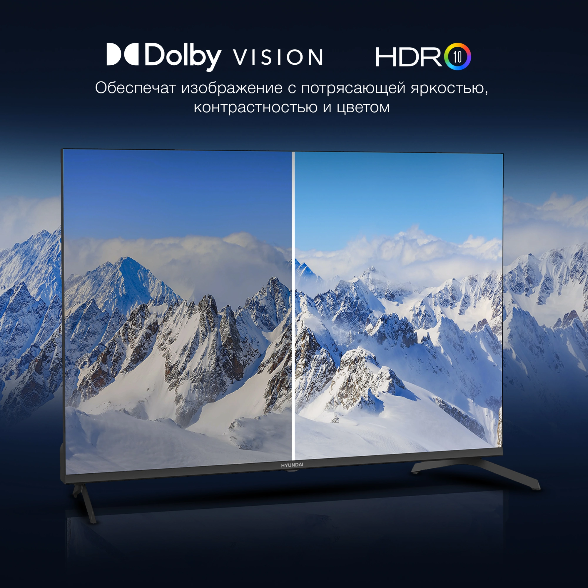 Телевизор LED Hyundai 43" H-LED43BU7009 Android TV Frameless черный/черный 4K Ultra HD 60Hz MEMC DVB-T DVB-T2 DVB-C DVB-S DVB-S2 USB WiFi Smart TV