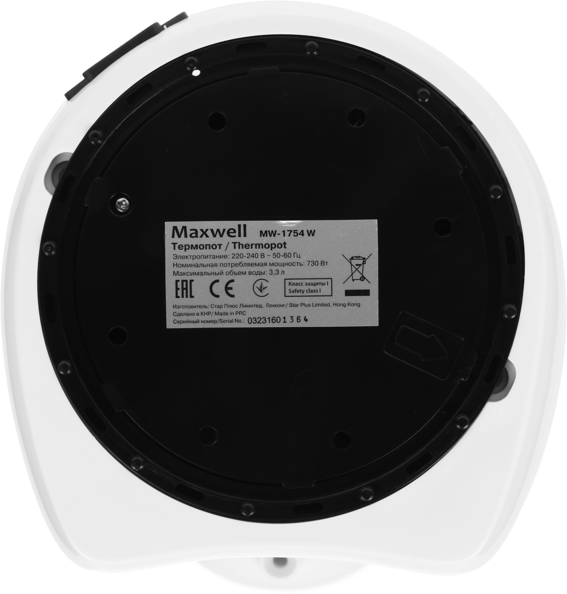 Термопот Maxwell MW-1754 3.3л. 750Вт белый