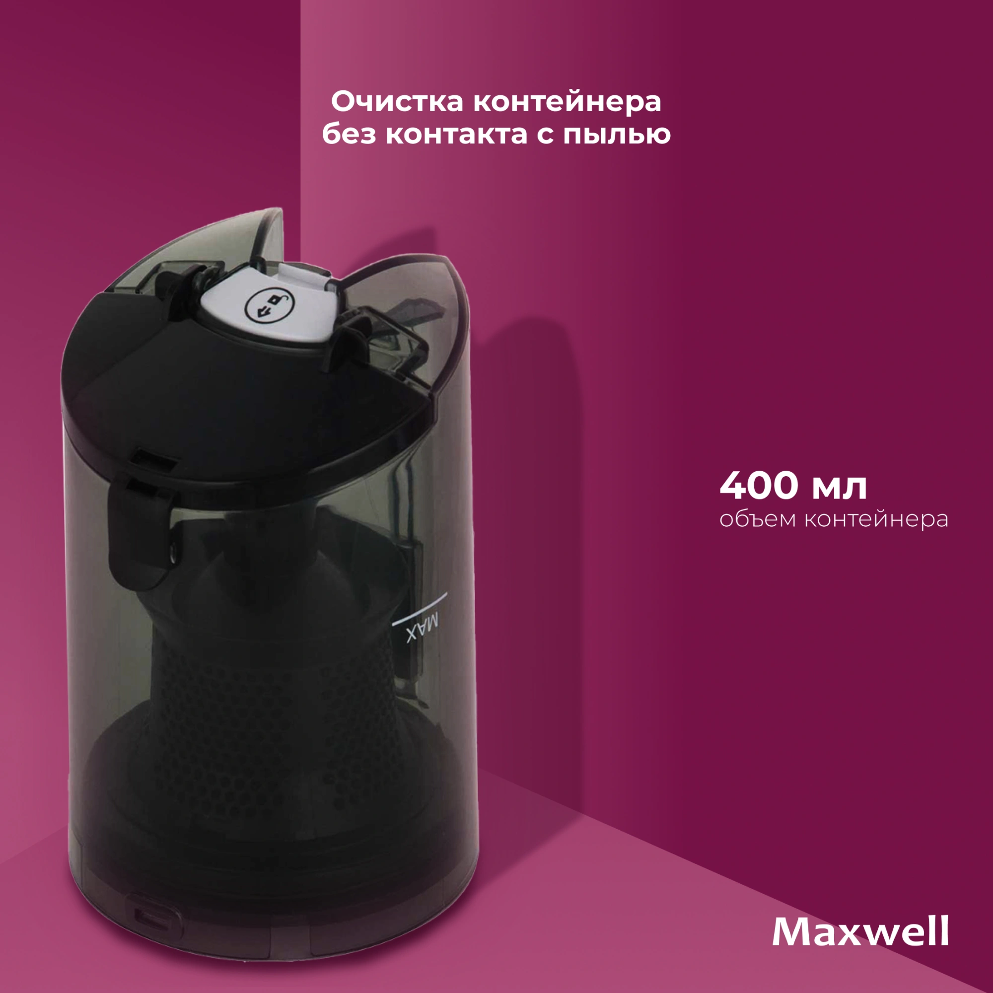 Пылесос Maxwell MW-3247 120Вт