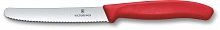 Нож кухонный Victorinox Swiss Classic (6.7831.C1) стальной столовый для овощей лезв.110мм серрейт. заточка красный