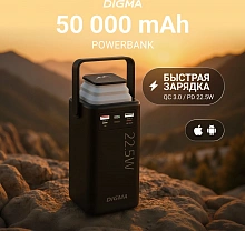 Мобильный аккумулятор Digma DGPF50B 50000mAh QC3.0/PD3.0 22.5W 2.25A 4xUSB-A/2xUSB-C черный (DGPF50B22PBK)