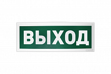 Болид С2000Р-ОСТ исп.01 - Оповещатель световой радиоканальный с надписью "Выход"