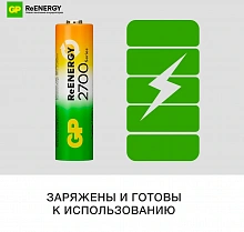 Аккумулятор GP 270AAHCRGY-2CRCB4 AA NiMH 2650mAh (4шт)