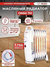 Радиатор масляный Ресанта ОММ-7Н 700Вт белый