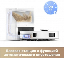 Пылесос-робот Trouver E20 Pro Plus 75Вт белый