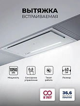 Вытяжка встраиваемая Lex Hyper 600 GS WH белый управление: сенсорное (1 мотор)