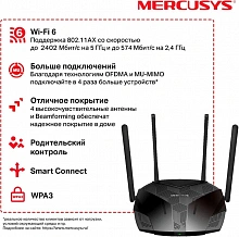 Роутер беспроводной Mercusys MR80X AX3000 10/100/1000BASE-TX черный