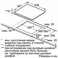 Индукционная варочная поверхность Bosch PXE675DC1E черный