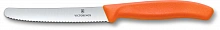 Нож кухонный Victorinox Swiss Classic (6.7839.C1) стальной столовый для овощей лезв.110мм серрейт. заточка оранжевый
