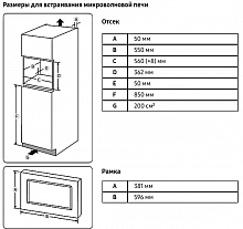 Микроволновая печь Samsung MS23A7013AT/BW 23л. 1150Вт черный (встраиваемая)