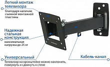 Кронштейн для телевизора Kromax OPTIMA-103 черный 10"-28" макс.25кг настенный поворотно-выдвижной и наклонный