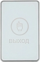Кнопка выхода Falcon Eye FE-CHARM-W (00-00341166)