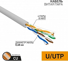 Кабель информационный PROconnect 01-0052 кат.5E UTP 4 пары 24AWG PVC внутренний 305м серый