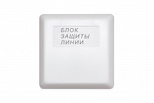 Болид БЗЛ исп.01 - Блок защиты линии