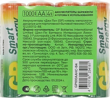 Аккумулятор GP 40AAAHC-B4 AAA NiMH 400mAh (4шт) спайка