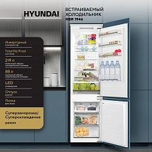 Холодильник Hyundai HBR 1946 2-хкамерн. белый