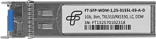 Трансивер Future Technologies FT-SFP-WDM-1,25-3155L-03-A-D SFP WDM SM Tx:1310нм Rx:1550нм до 3км