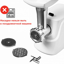 Мясорубка Starwind SMG2341 1800Вт белый